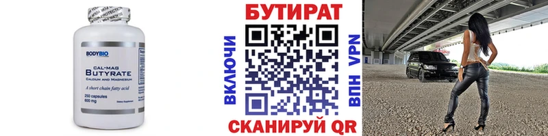 Бутират оксибутират  МЕГА как зайти  Весьегонск 