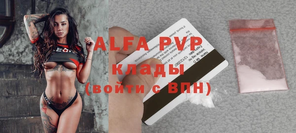 ALPHA PVP Бронницы