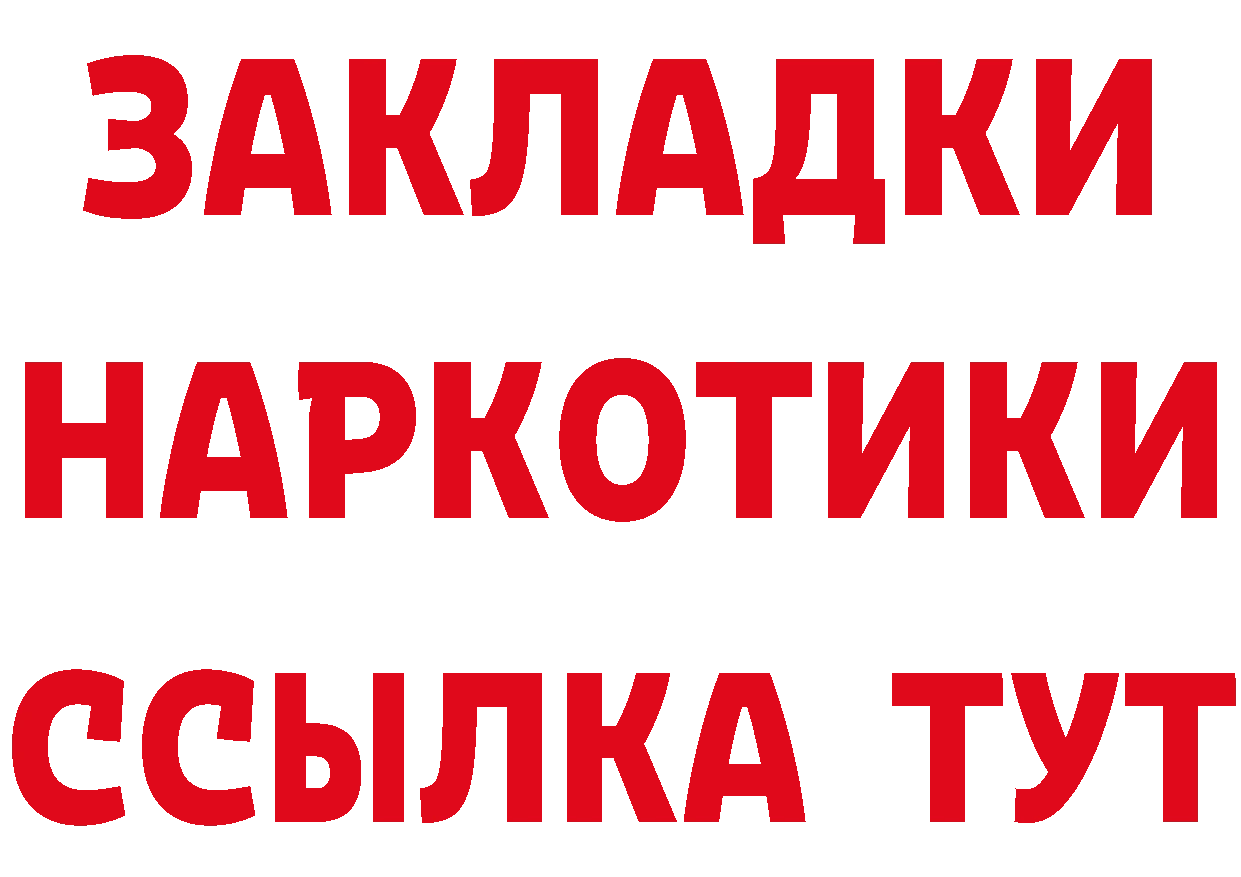 ТГК гашишное масло как войти нарко площадка mega Весьегонск