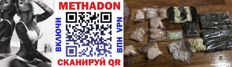 МЕТАДОН VHQ  Весьегонск 
